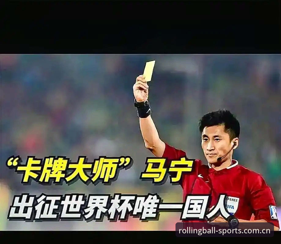 滚球体育投注电竞赛程 手机VS裁判报告:马宁的世界杯之路,谁说了算?
